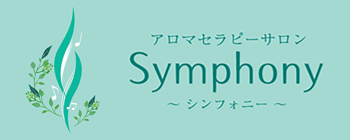 アロマセラピーサロン　Symphony