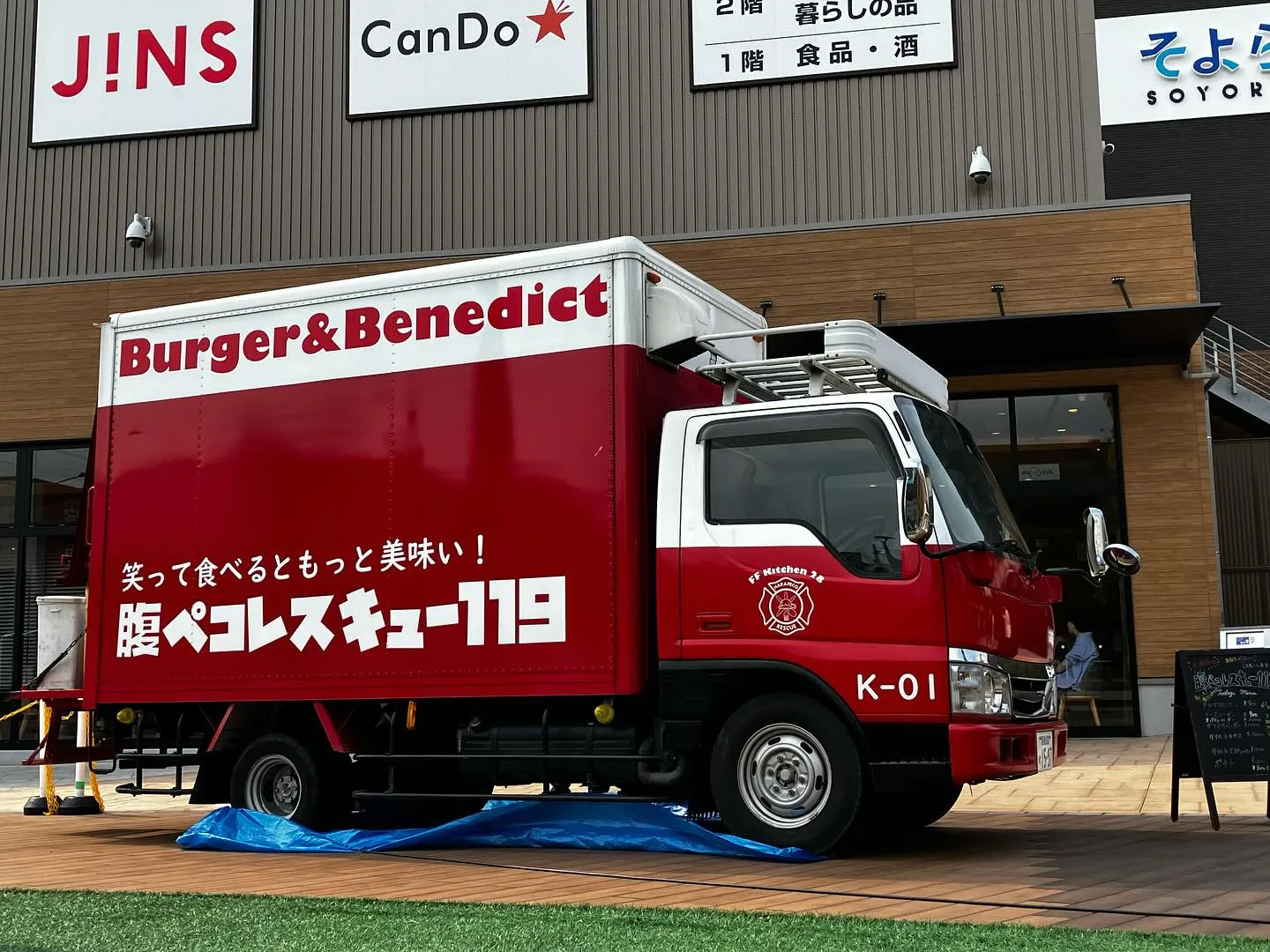 娘に付き添って東岸和田へ。