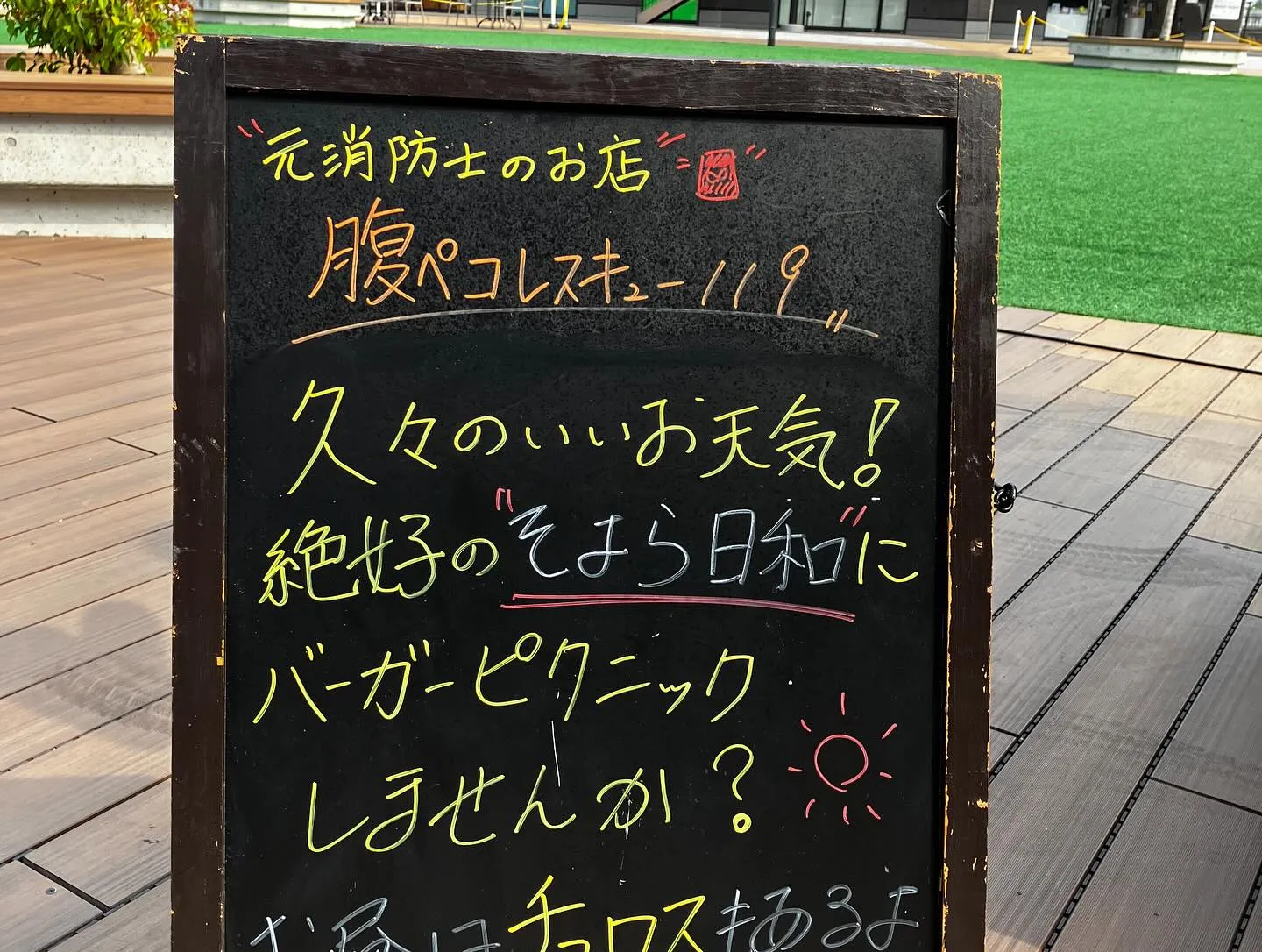 娘に付き添って東岸和田へ。