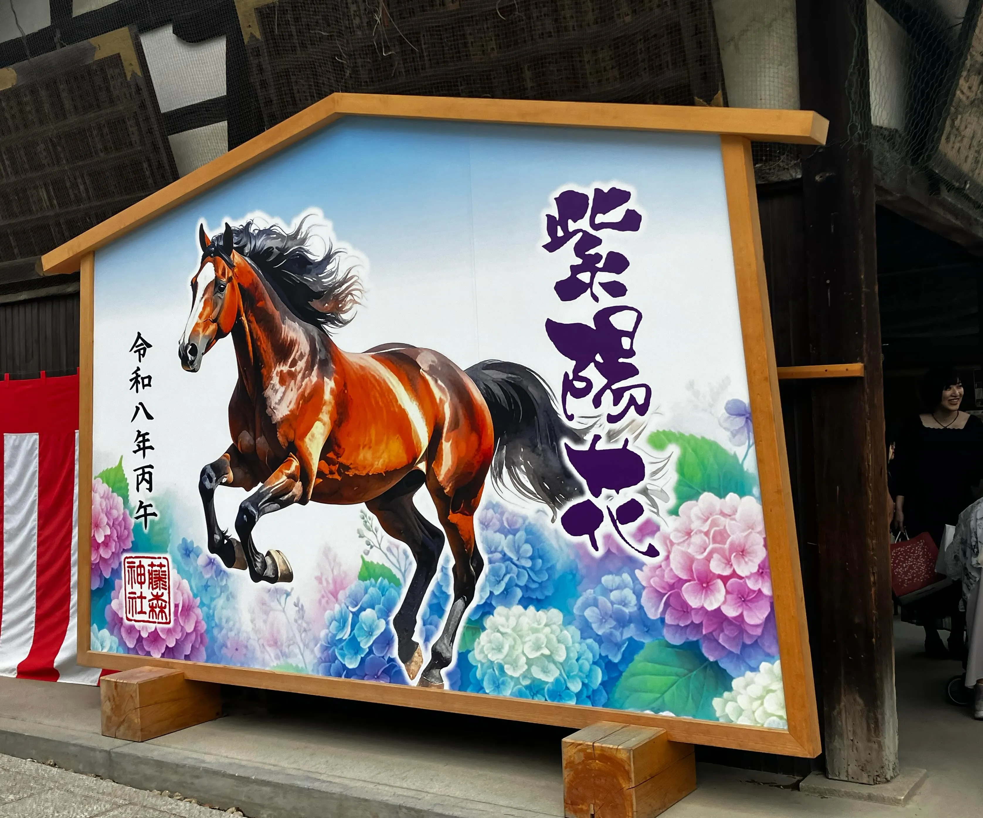 藤森神社のあじさい苑